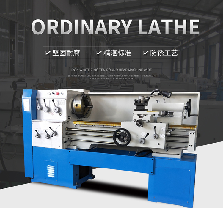 C6140普通车床海报图750