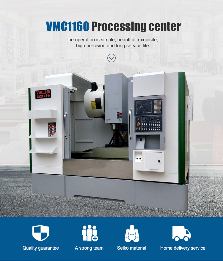 1160加工中心海报图